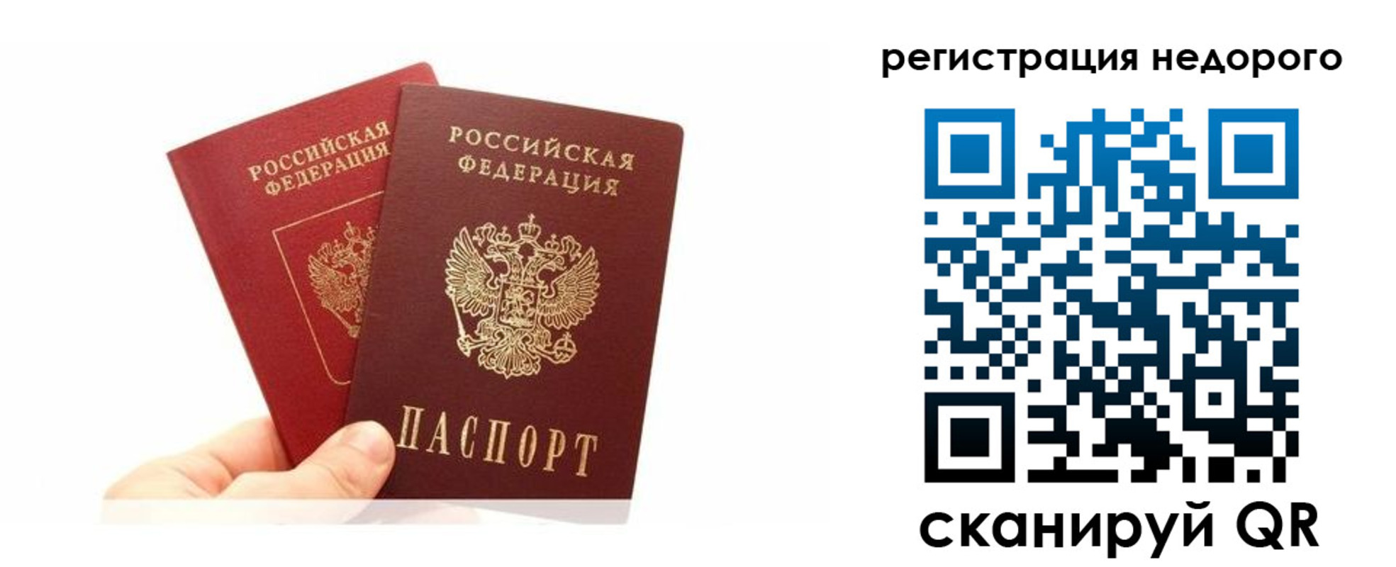 временная регистрация адрес в Новоузенске
