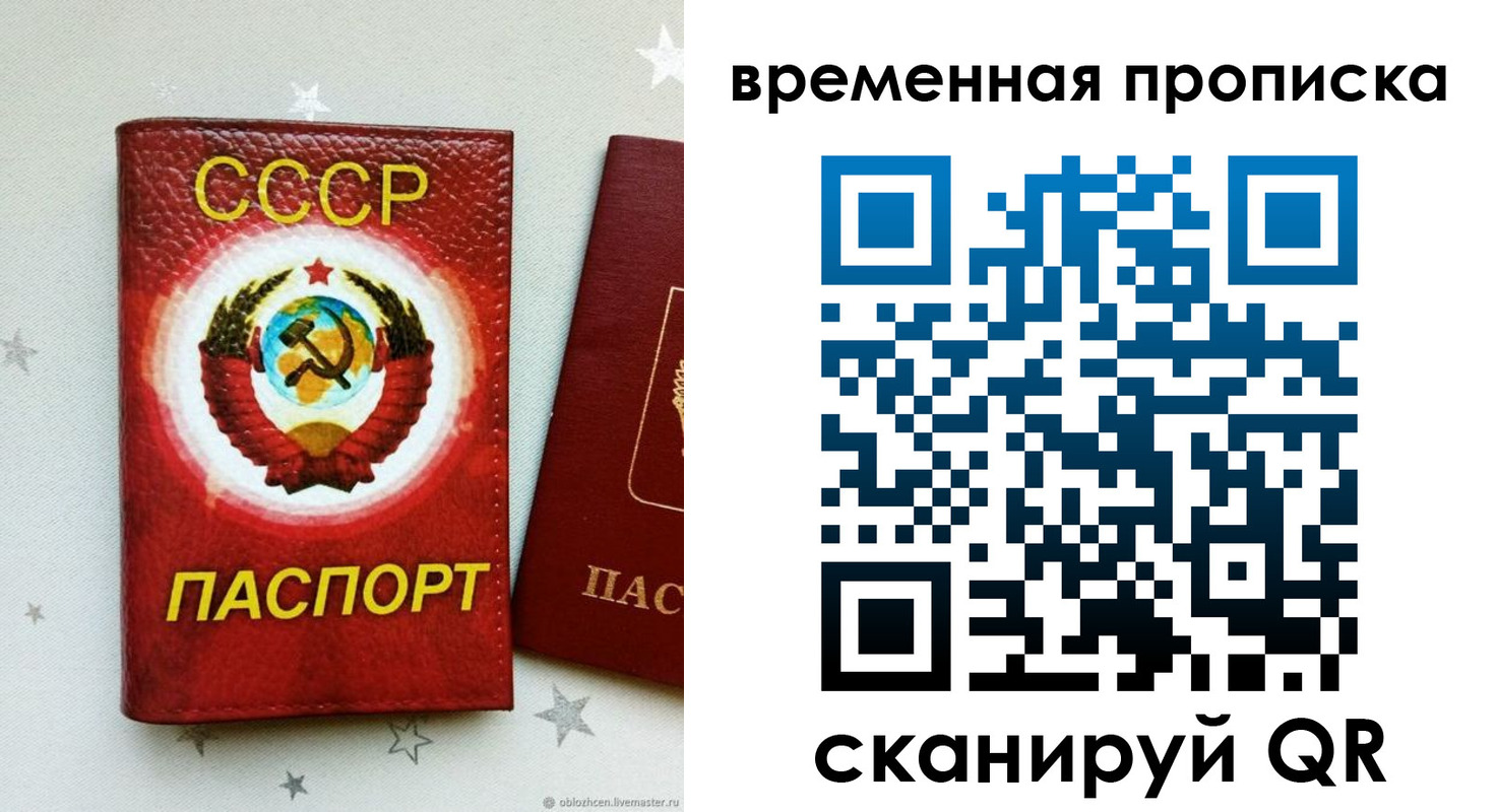 прописка гарантия в Новоузенске